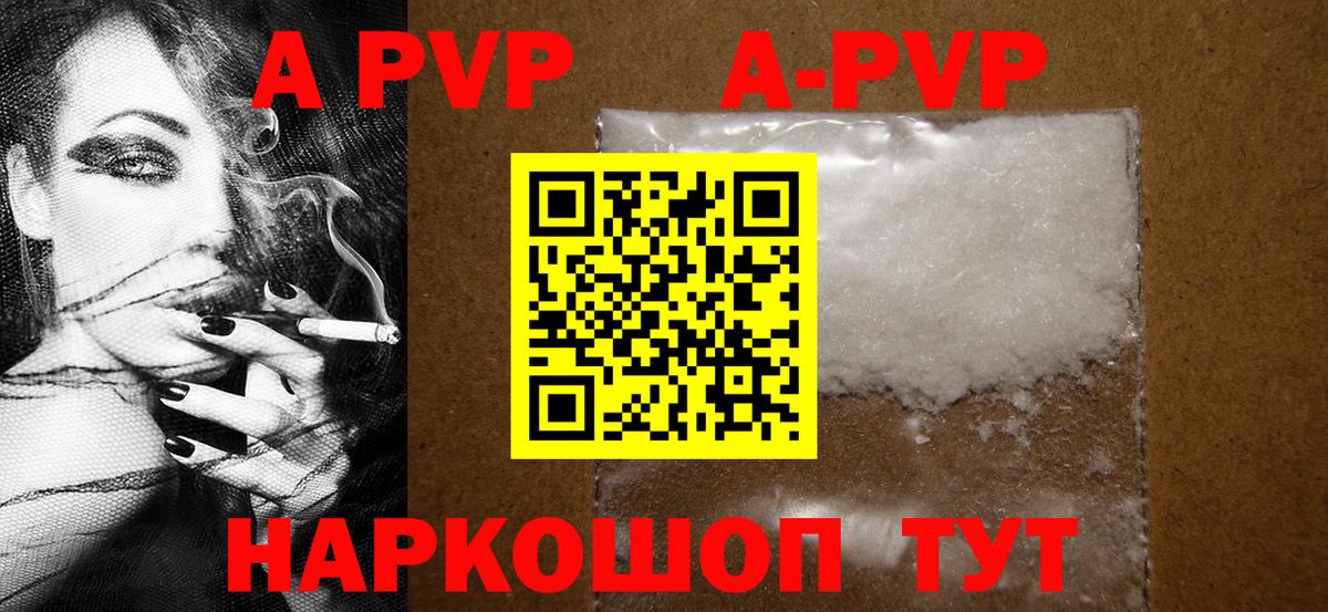 Alpha-PVP Соль Мыски