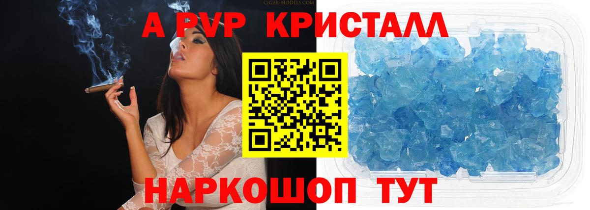 Alpha-PVP мука  Вход с VPN  Мыски  А ПВП СК КРИС 