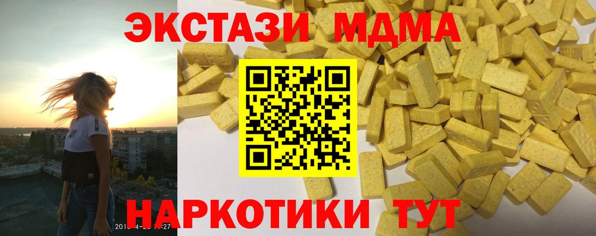 ЭКСТАЗИ VHQ  Экстази Дубай  Вход с VPN  Мыски 