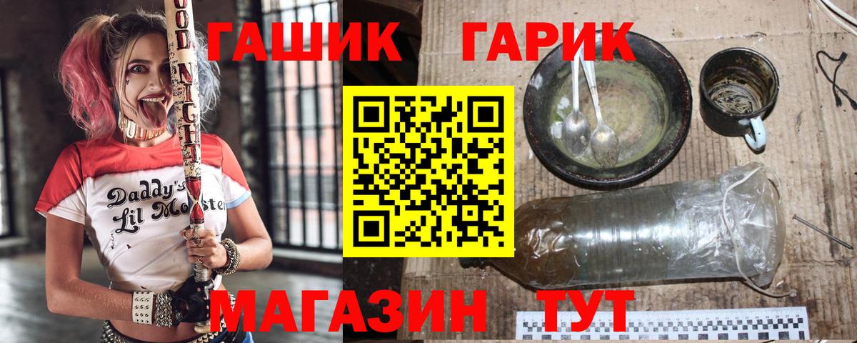 ГАШИШ Premium  Вход с VPN  Мыски  ГАШ ice o lator 