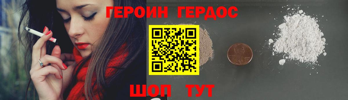 Героин герыч  Вход с VPN  Мыски 