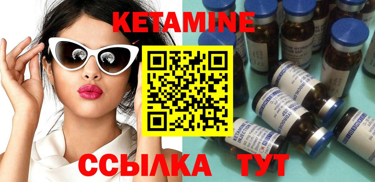 Кетамин ketamine  КЕТАМИН ketamine  Мыски  Вход с VPN 