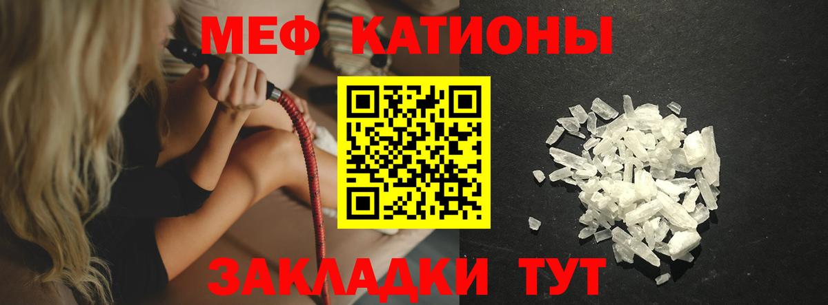 Мыски  МЕФ mephedrone  МЕФ  МЕФ мяу мяу  Вход с VPN 