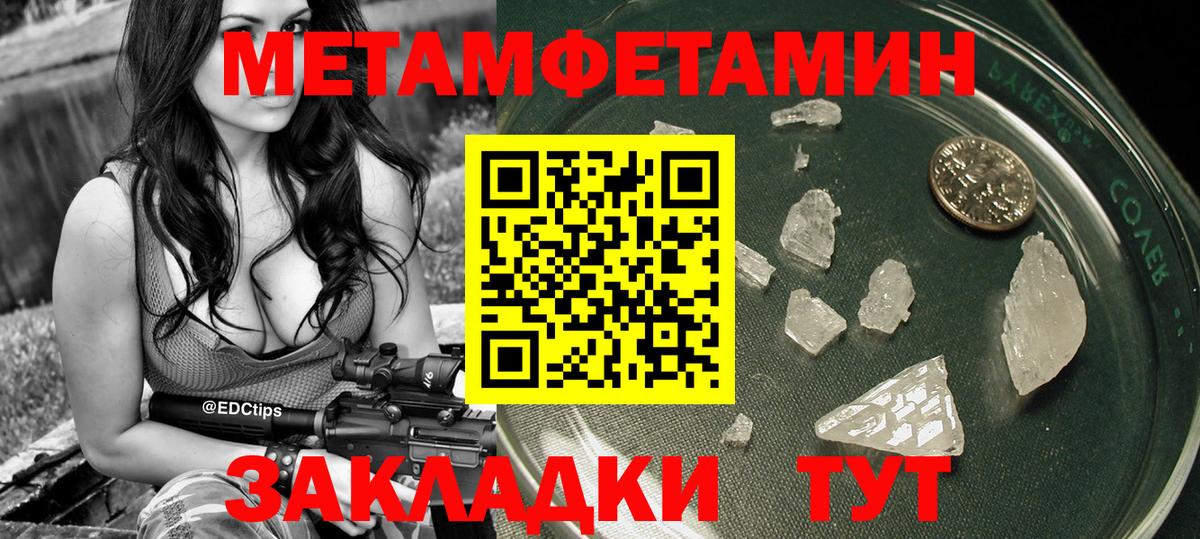 Мыски  МЕТАМФЕТАМИН винт  Вход с VPN 