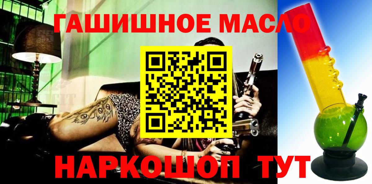 ТГК концентрат  ТГК вейп  Мыски  Вход с VPN 